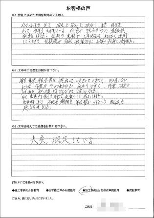   横浜市戸塚区Ｐ様 ～外壁塗装後の声～