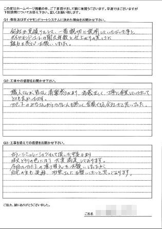   鎌倉市アパートオーナーS様 ～外壁塗装後の声～