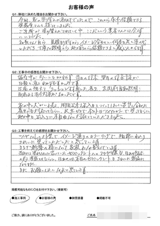   横浜市磯子区Ｏ様～外壁塗装後の声～