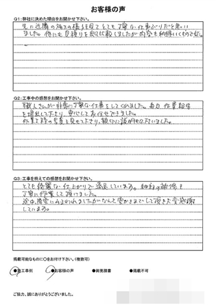   横浜市戸塚区 Ｍ 様～外壁塗装後の声～