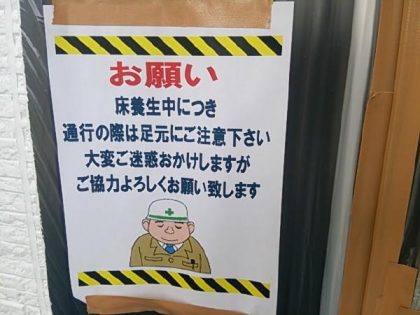 工事中の注意事項と作業服の男性がお辞儀しているポスター