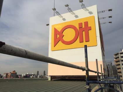 安全パトロール