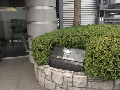 日本ペイント販売株式会社