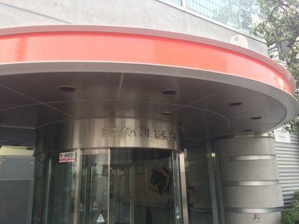 日本ペイント販売株式会社