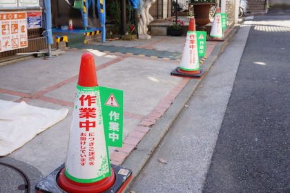 功栄の安全対策作業中と表記されたコーン