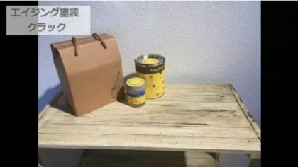 エイジング塗装 クラック!