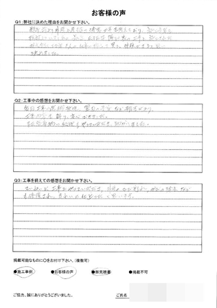   横浜市神奈川区 Ｍ 様 ～外壁塗装後の声～