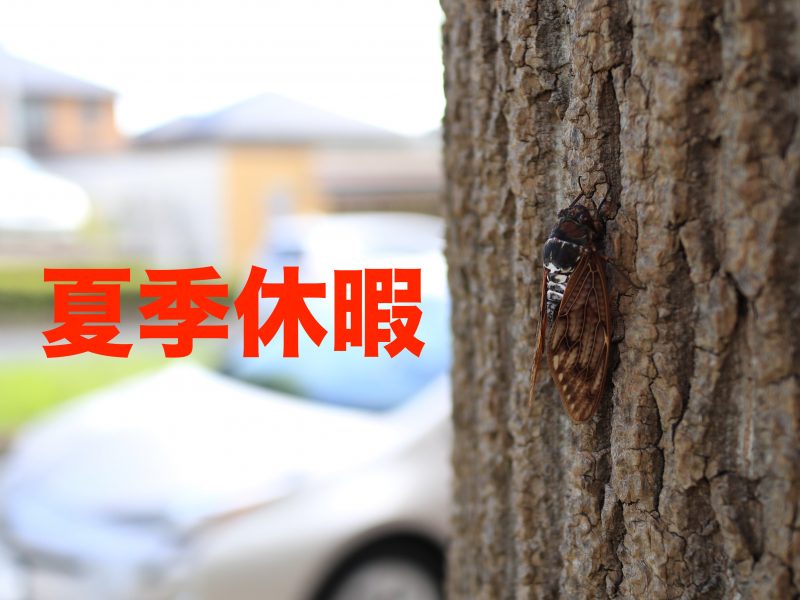 横浜市　外壁塗装　屋根塗装　塗り替え　見積もり　無料　栄区