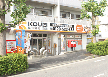 本日より通常営業いたします