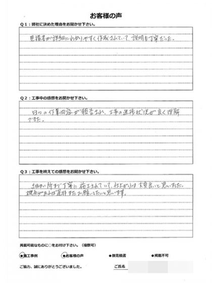 横浜市栄区Ｐアパート オーナー様 ～外壁塗装後の声～