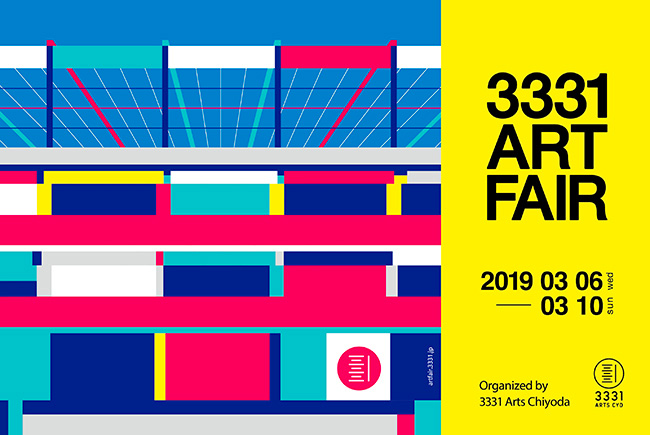 3331アートフェア2019