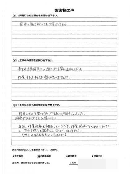 横浜市栄区Ｐアパート オーナー様 ～外壁塗装後の声～