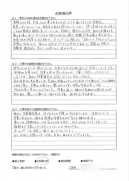 横浜市N様 ～外壁塗装後の声～