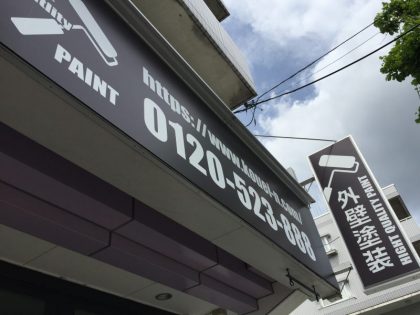 本日より通常営業しております