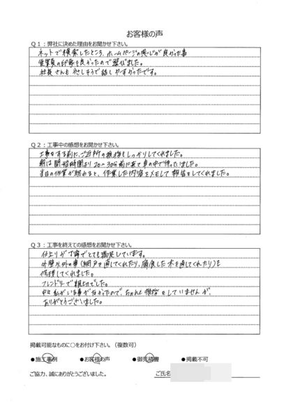 横浜市戸塚区 S 様 ～外壁塗装後の声～