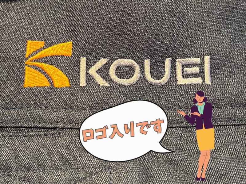 功栄スタッフジャンバーロゴ刺繍