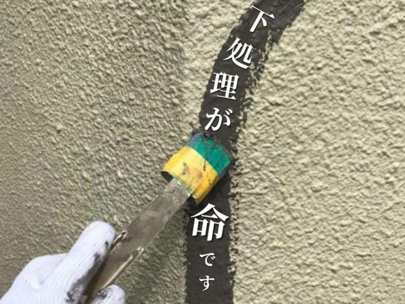 丁寧な下地処理が外壁の寿命を延ばす見出し画像