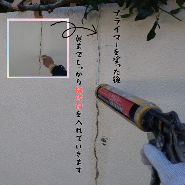 塀のひび割れ補修画像