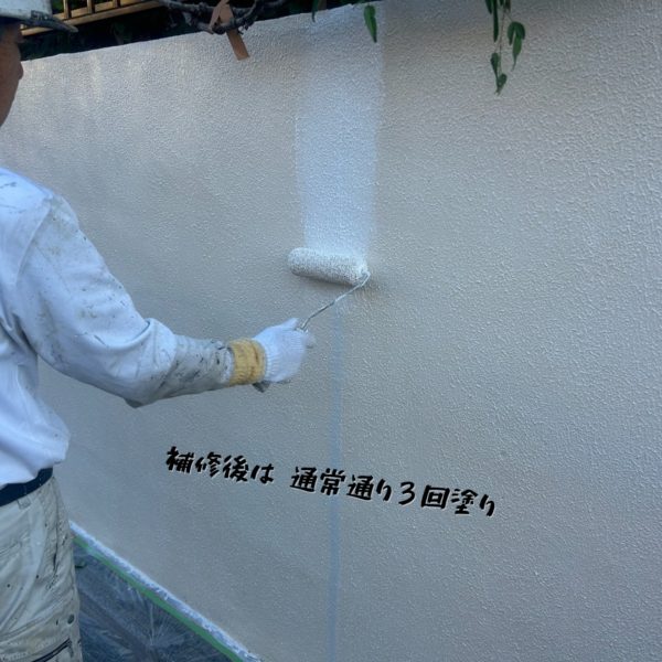 塀のひび割れ補修画像