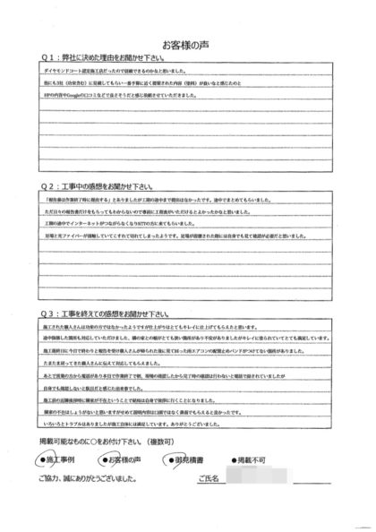 横浜市鶴見区 J 様 ～外壁塗装後の声～