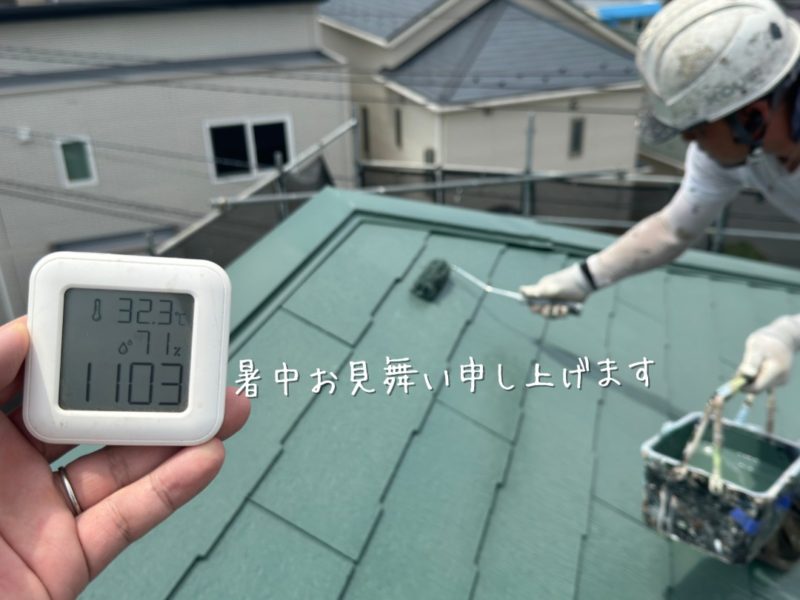 屋根塗装施工中画像