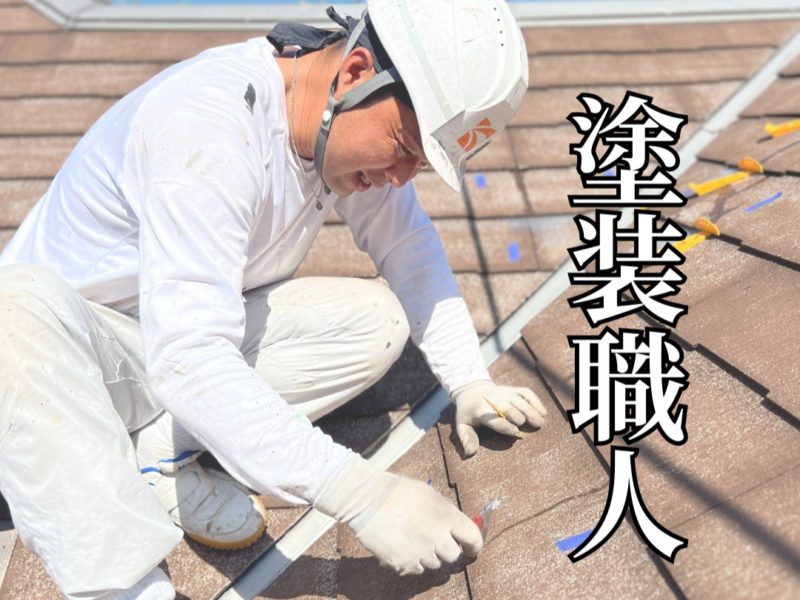 塗装専門店功栄スタッフ紹介画像