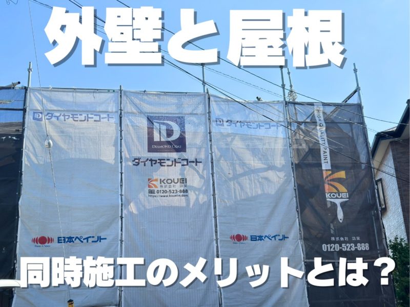 塗装専門店功栄の現場画像