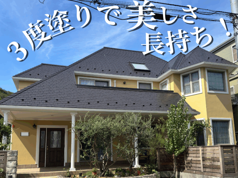 外壁塗装施工後画像