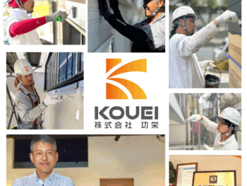 地域密着だからこそできる安心の塗装工事