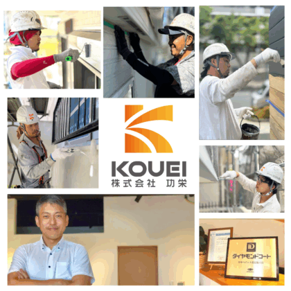 地域密着だからこそできる安心の塗装工事