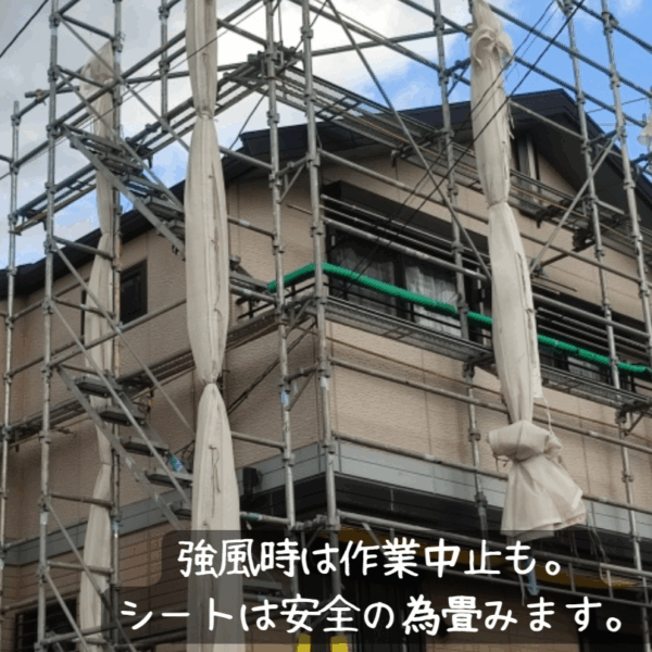 強風時の足場